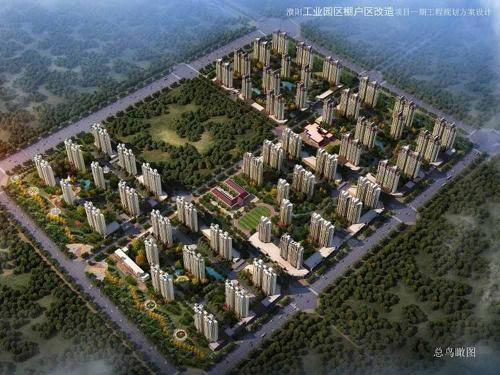 濮陽工業園區棚改土建工程項目